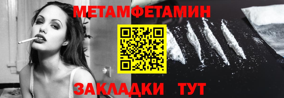 АМФЕТАМИН Розовый  Вход с VPN  АМФЕТАМИН  Железноводск 