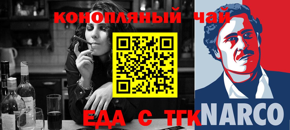 Cannafood марихуана Железноводск