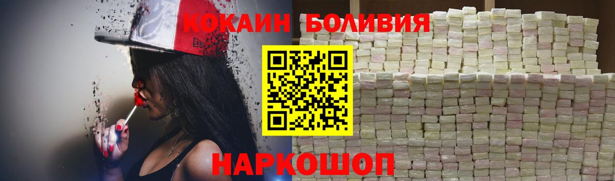 Кокаин VHQ Железноводск