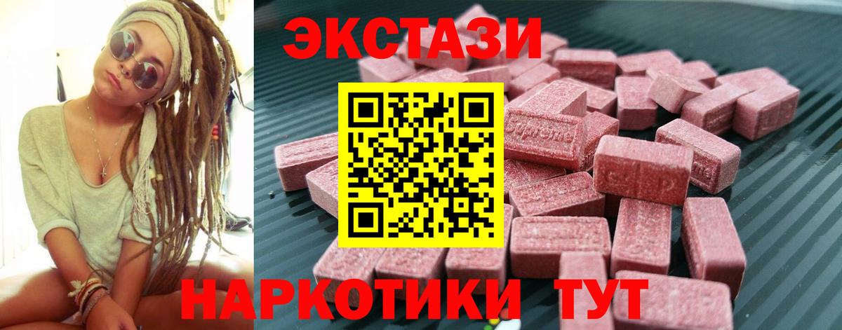 Экстази TESLA Железноводск