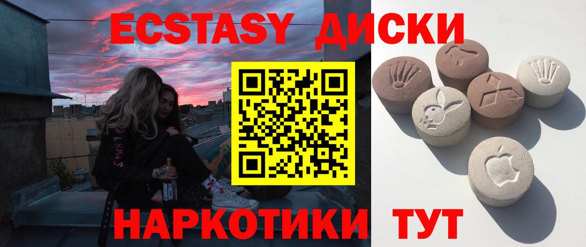 Железноводск  Ecstasy  купить наркотик  Экстази ешки  Вход с VPN 