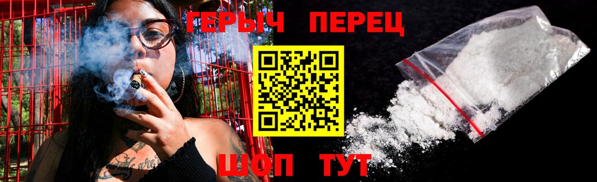 ГЕРОИН VHQ  Вход с VPN  Героин  Железноводск 