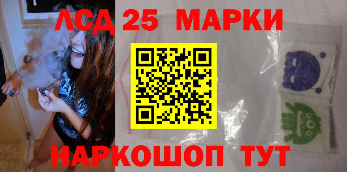 Лсд 25 экстази ecstasy  Лсд 25 экстази кислота  Вход с VPN  Лсд 25 экстази  Железноводск 