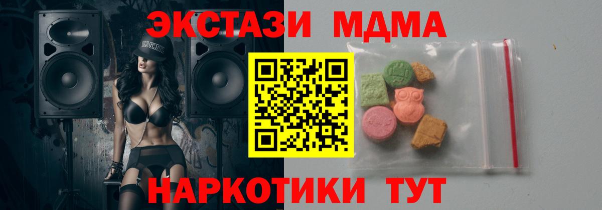 Железноводск  МДМА Molly  MDMA Molly  Вход с VPN 