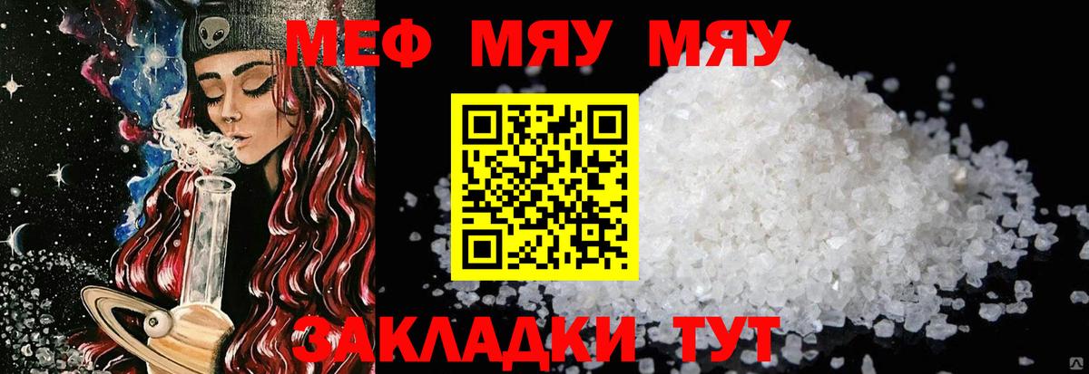 сколько стоит  Мефедрон mephedrone  ОМГ ОМГ ONION  МЯУ-МЯУ  Мефедрон мука  Железноводск  Вход с VPN 