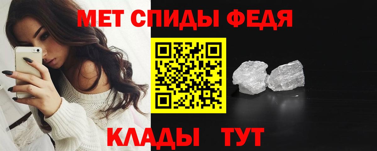 Метамфетамин мет  Первитин  Железноводск  Вход с VPN 