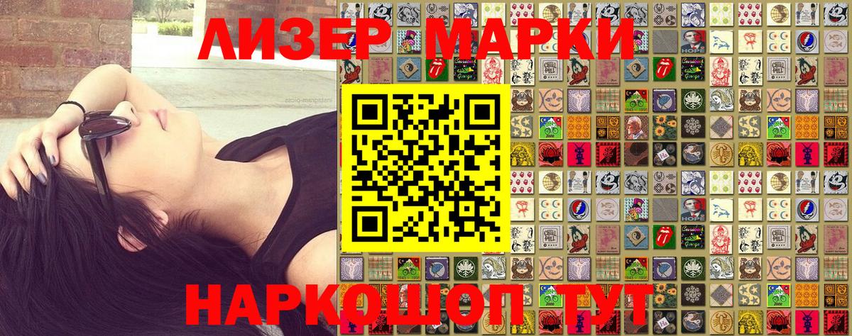 Марки NBOMe 1,5мг Железноводск