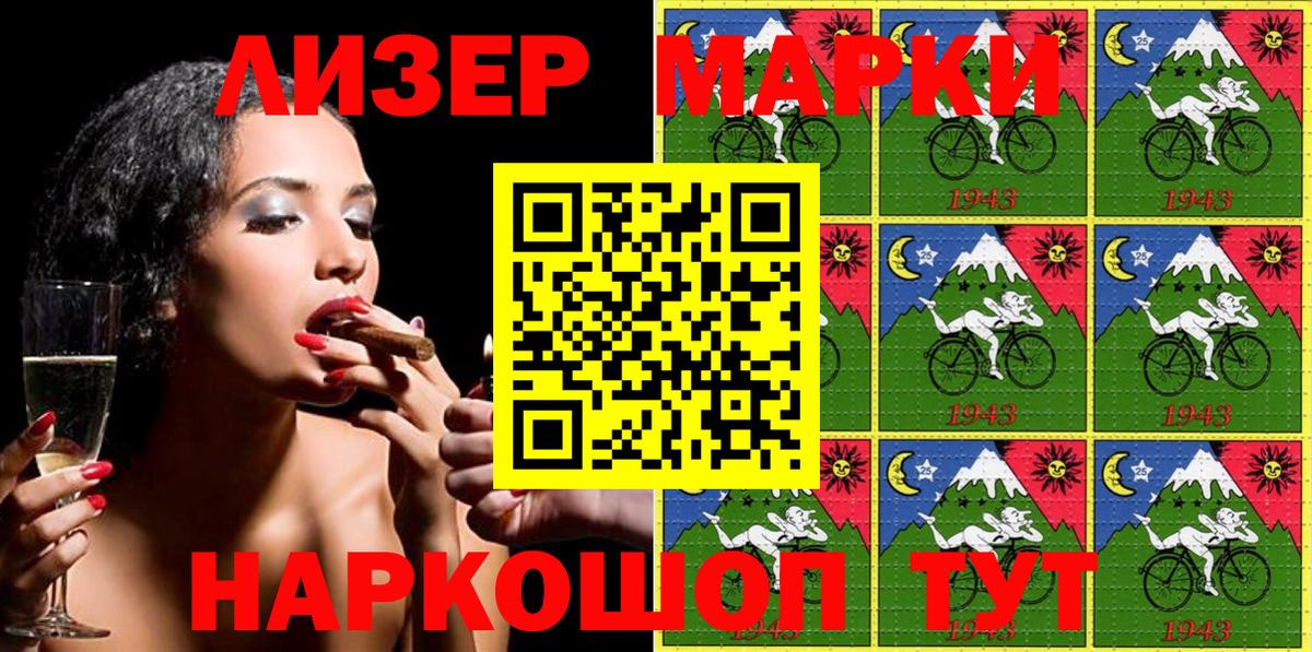 Железноводск  Марки NBOMe 1,5мг  Марки NBOMe 1,5мг  Вход с VPN 