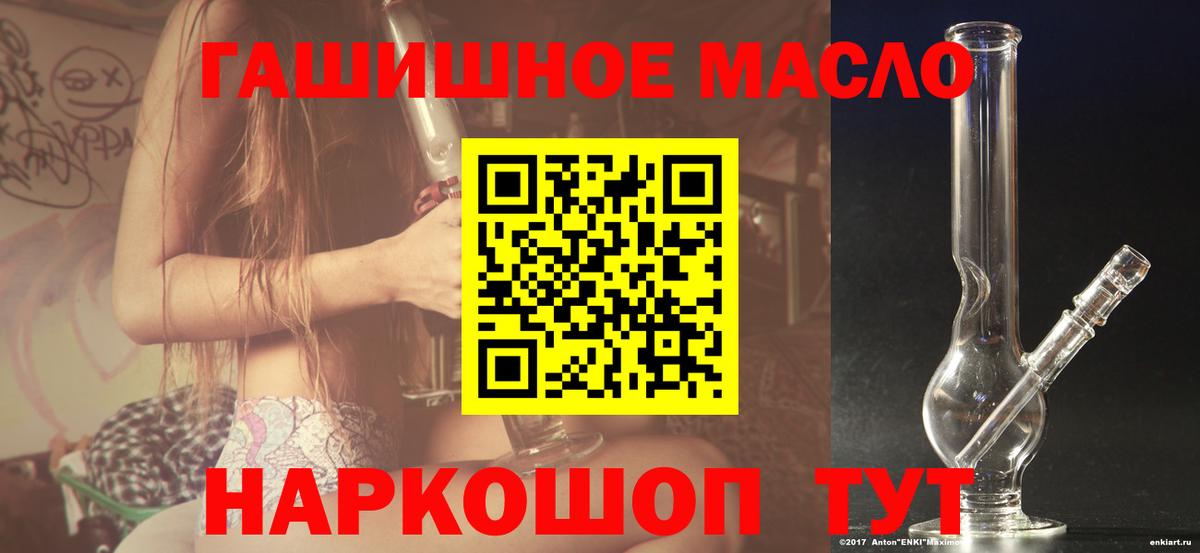 Дистиллят ТГК Wax  Вход с VPN  Дистиллят ТГК гашишное масло  Железноводск 